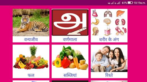Learn Tamil From Hindi screenshot 11