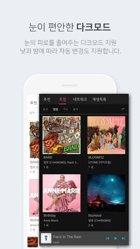 마루 오디오 - 폴더 탐색, 구간반복 어학기, 클라우드 뮤직 플레이어 screenshot 3