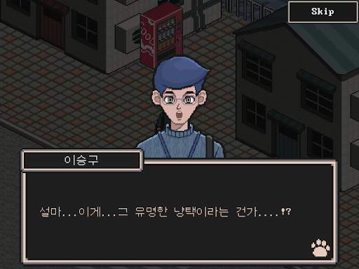 길고양이 이야기 : support edition screenshot 14