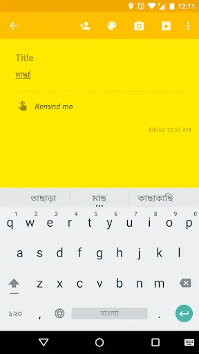 Indic Keyboard Gesture Typing स्क्रीनशॉट 1