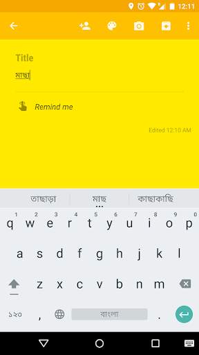Indic Keyboard Gesture Typing screenshot 1