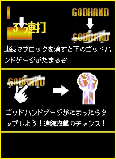 ゴッドハンド screenshot 5