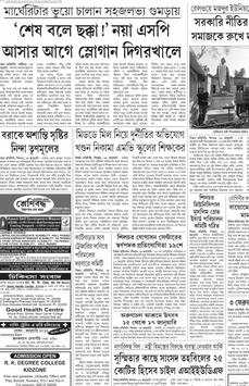 Samayik Prasanga E-newspaper screenshot 2