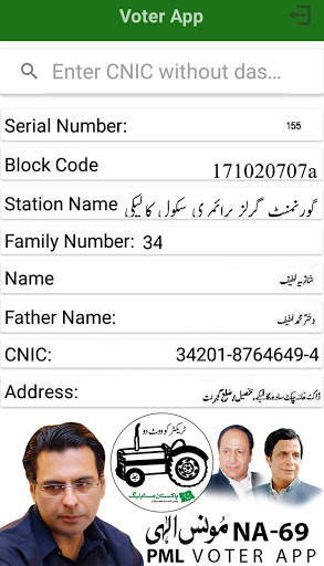 PML Voter App NA69 screenshot 3