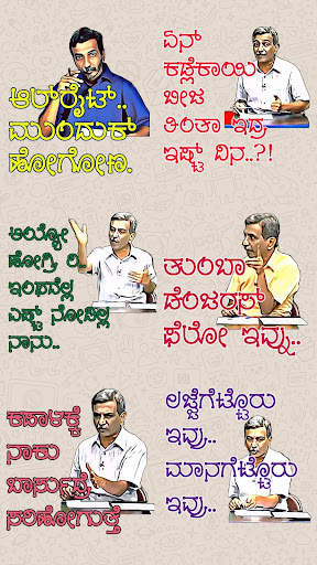 Kannada Stickers WASticker screenshot 8
