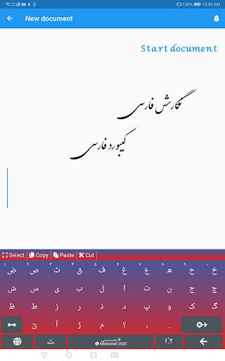 Farsi Keyboard स्क्रीनशॉट 9