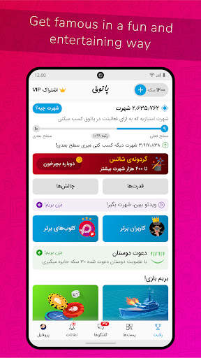 Patogh: Popular Fun & Play Hub screenshot 1