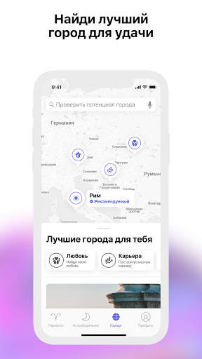 Starwise скриншот 5