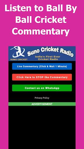 Suno Cricket Radio: Live Audio Cricket Commentary screenshot 1
