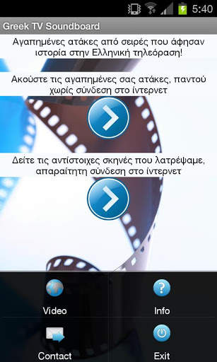 Greek TV Soundboard screenshot 1