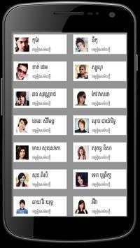 Khmer Music Free screenshot 3