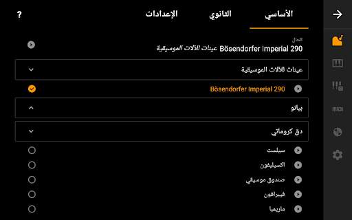 Mini Piano Lite بيانو 10 تصوير الشاشة