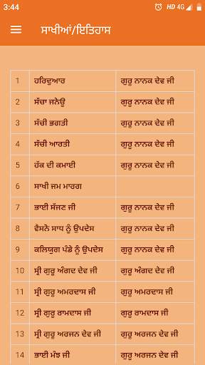 Sikh History screenshot 2