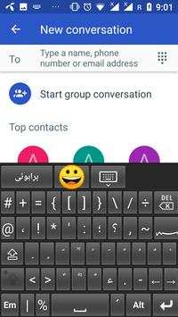 Brahui Balochi Keyboard screenshot 5