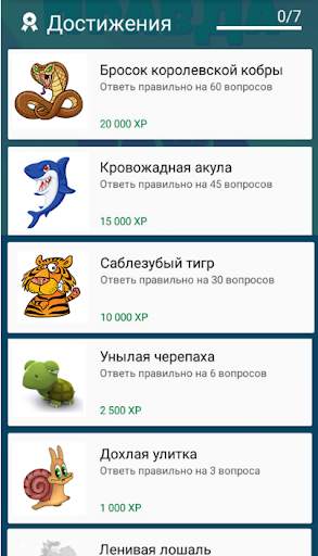 Правда или ложь 2024 скриншот 6