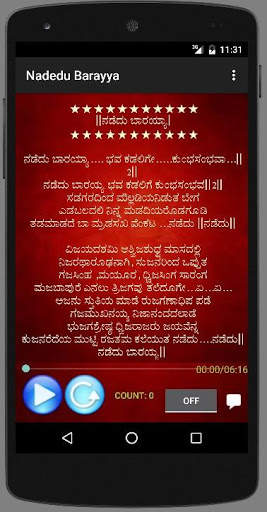 Nadedu Barayya-Dasara Padagalu screenshot 2