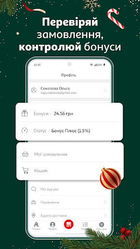 Auchan: Інтернет магазин screenshot 6