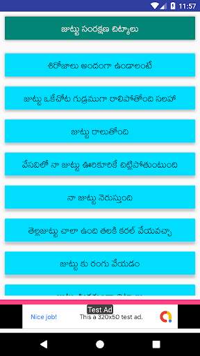 10000 Telugu Tips Collection screenshot 5