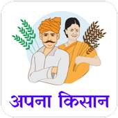 Apna Kisan - Kisan News, Mandi Bhav logo