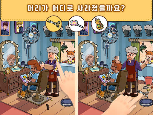 Find Out: 숨은 물건 찾기 screenshot 13