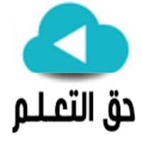 JOLearn مدرستك on 9Apps