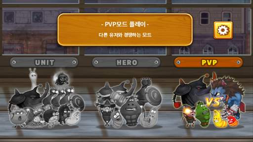 라바히어로즈 : 배틀 리그 screenshot 1