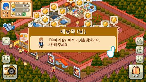 Hotel Story 호텔 스토리: 리조트 시뮬레이션 screenshot 8