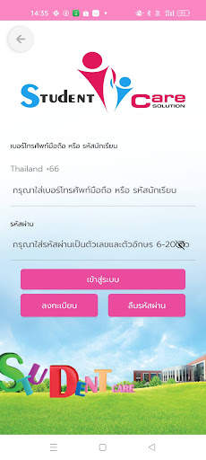 Student Messenger screenshot 2