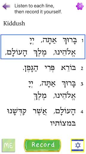 Hebrew in Harmony скриншот 4