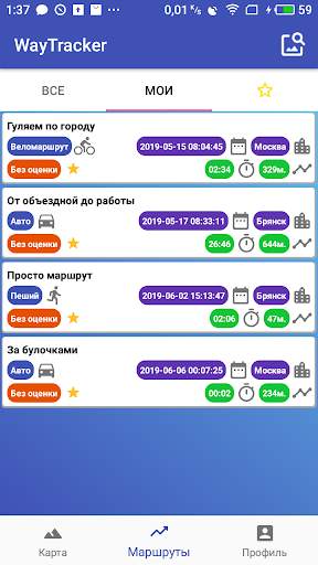 WayTracker screenshot 2