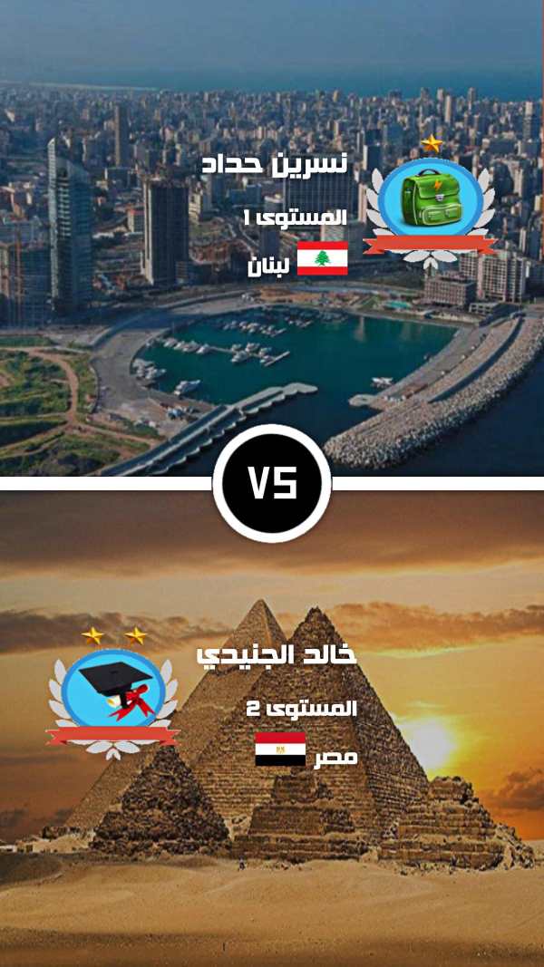 لعبة وصلة 2020 3 تصوير الشاشة