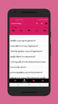 Myanmar Audio Store screenshot 2