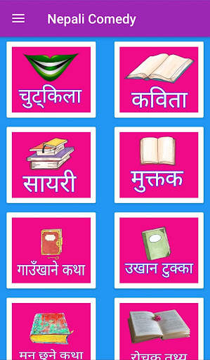 Nepali Comedy screenshot 2