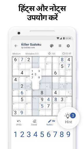 Sudoku.com की Killer Sudoku स्क्रीनशॉट 7