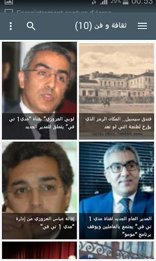 أخبار طنجة | Tanger news screenshot 2