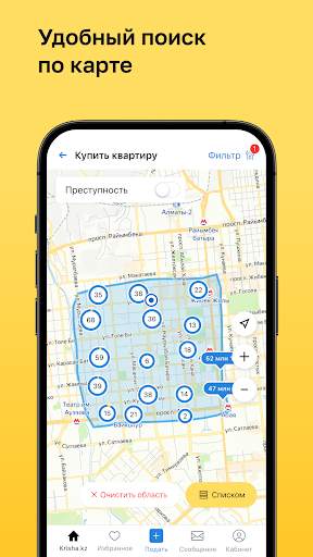 Krisha.kz — Недвижимость screenshot 4