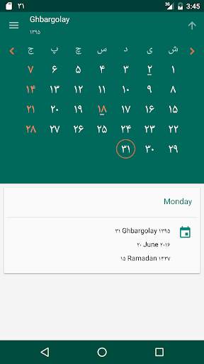 Afghan Calendar 7 تصوير الشاشة