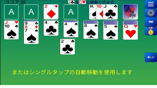 ソリティア screenshot 19
