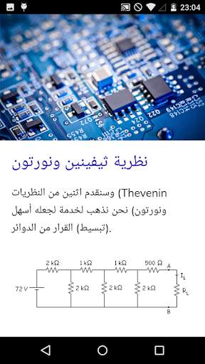 بالطبع الالكترونيات 4 تصوير الشاشة