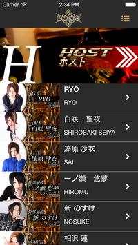 ROMEO screenshot 4