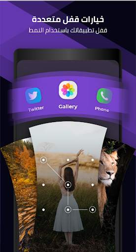 AppLock - قفل و إخفاء الصور و التطبيقات بالبصمة 2 تصوير الشاشة
