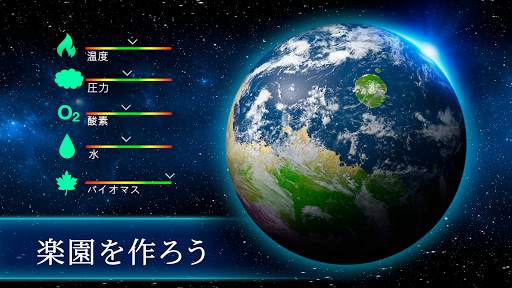 TerraGenesis - 宇宙移民 screenshot 4