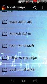 Marathi Lokgeet screenshot 2