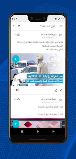 عدن المستقلة screenshot 3