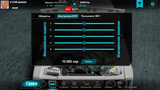 Запретные гонки скриншот 4