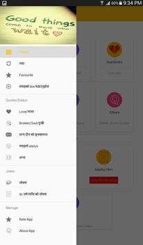 Nepali Status and Quotes screenshot 7