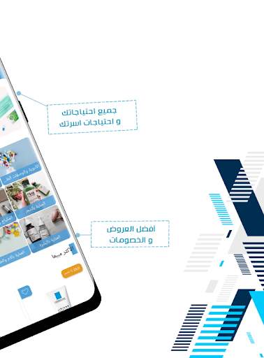 Ghaya Pharmacy screenshot 2
