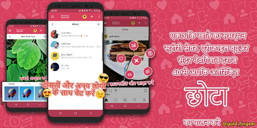 इंस्टाग्राम के लिए मिनी - सेव एंड रि-पोस्ट स्क्रीनशॉट 8