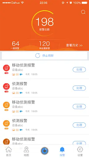 DSS Mobile2 screenshot 1