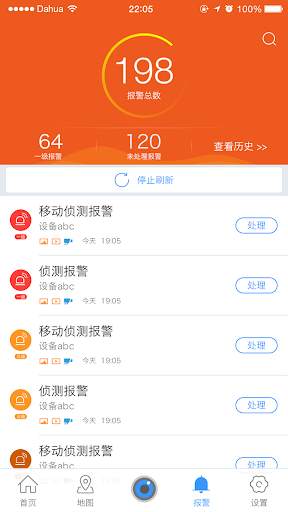 DSS Mobile2 screenshot 1